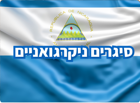 סיגרים נקרגואניים