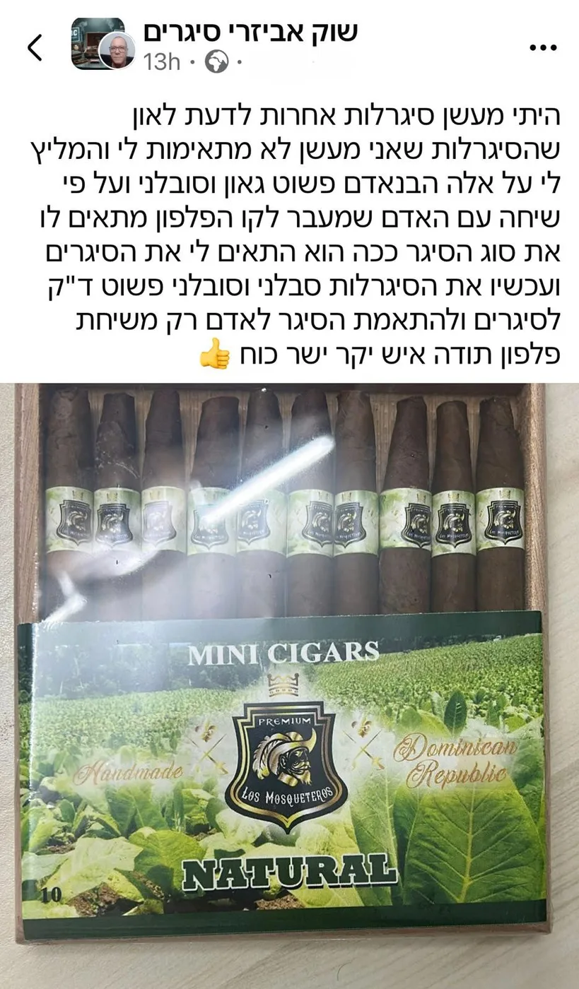 לוס מוסקיטרוס סלים