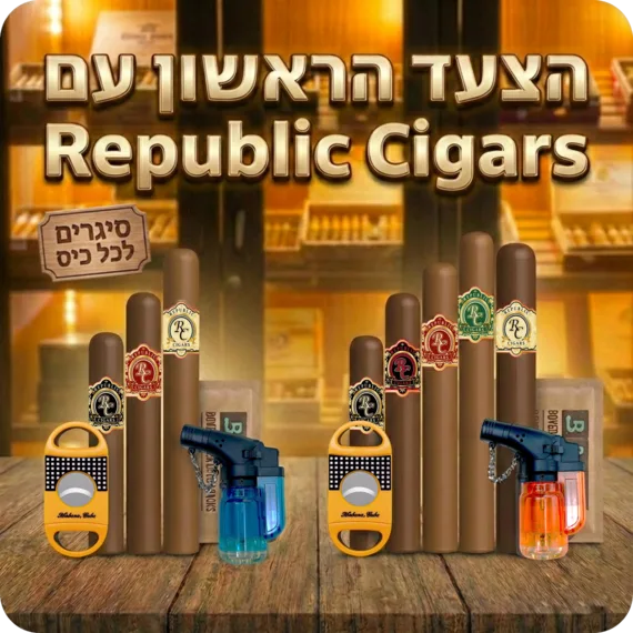 הצעד הראשון עם Republic Cigars
